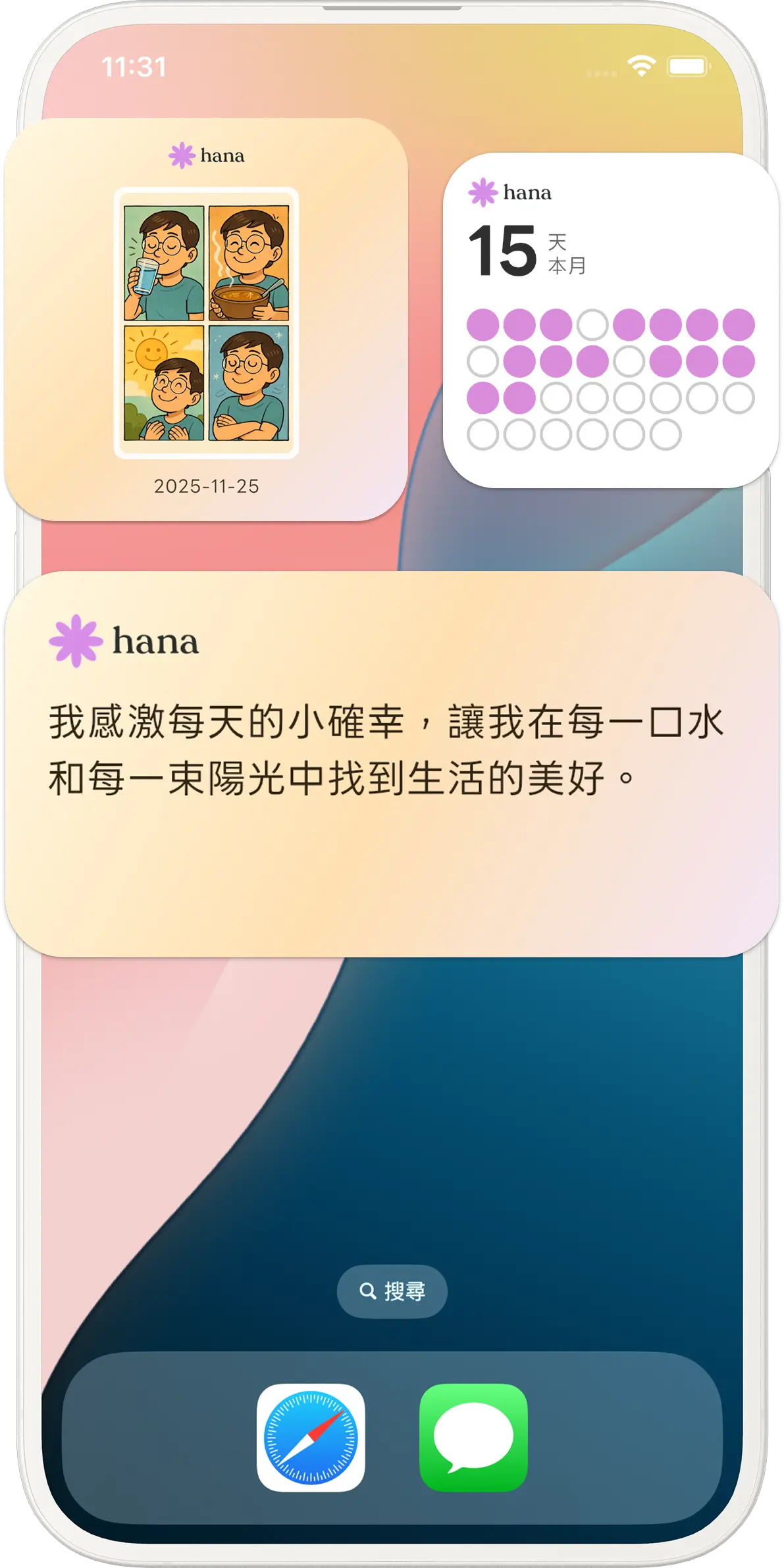 好運，隨時在眼前