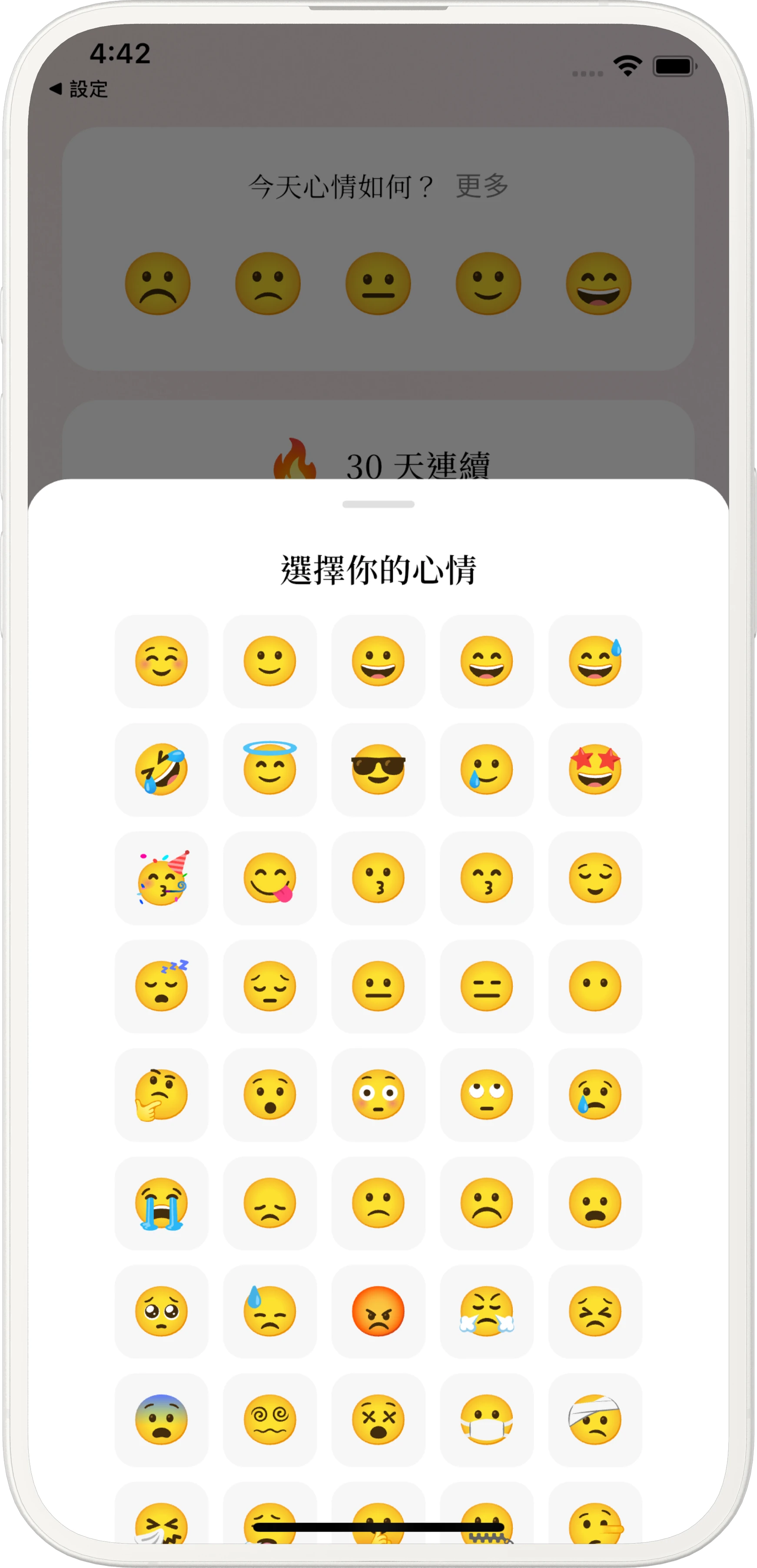 看見情緒，接納自己